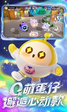 蛋仔派對奧特曼聯(lián)動版本