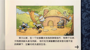 茶杯頭大冒險中文版
