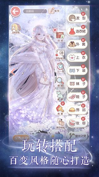 奇跡暖暖最新版本