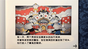 茶杯頭大冒險中文版