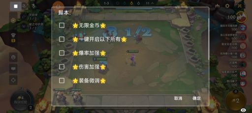 金鏟鏟之戰(zhàn)無(wú)限金幣輔助器