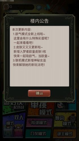 獵夢宿舍無限金幣免廣告