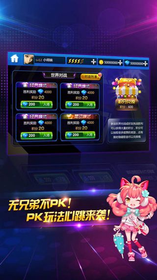 節奏大師正版完整版
