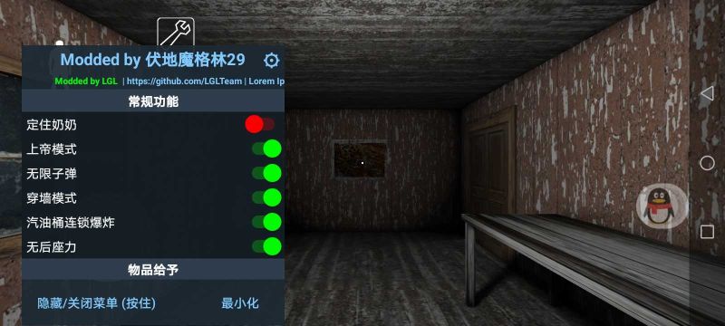 恐怖奶奶格林菜單(Granny 格林菜單)