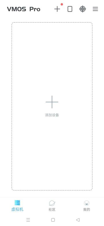vmos虛擬機(VMOS Pro)