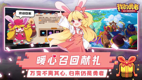 我的勇者內置GG菜單中文版