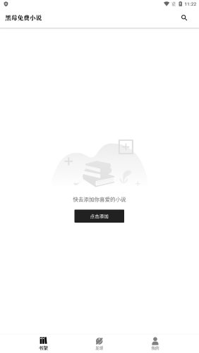 黑莓小說(shuō)