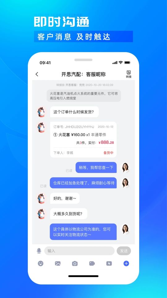 開思汽配商家版