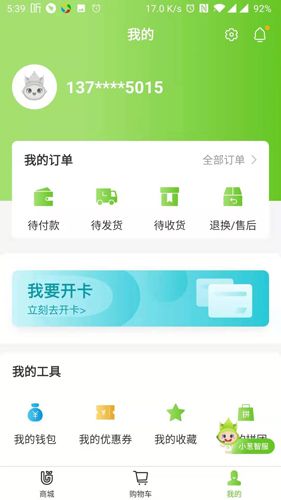 油蔥商場