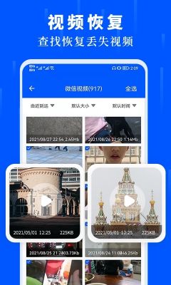 手機數據恢復大師