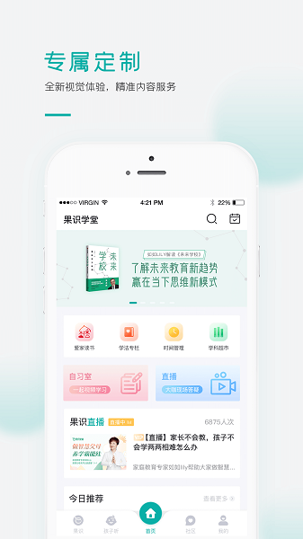 果識學堂