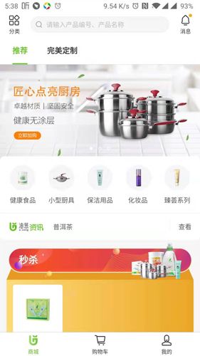 油蔥商場