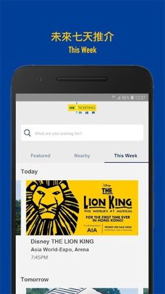 快達票(HK Ticketing)