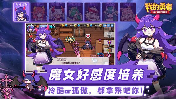我的勇者內置GG菜單中文版