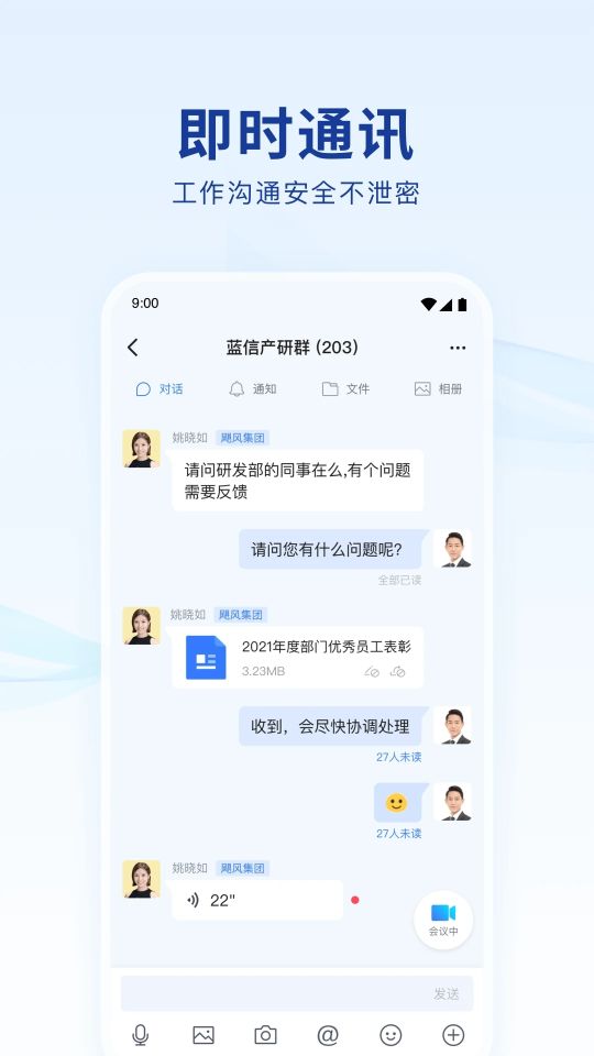 藍信+