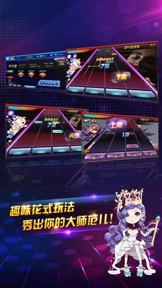 節奏大師正版完整版