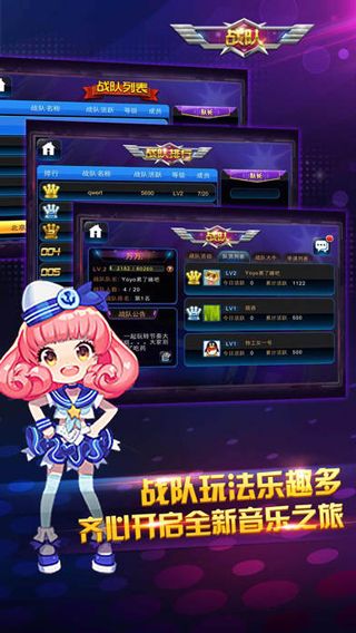 節奏大師正版完整版