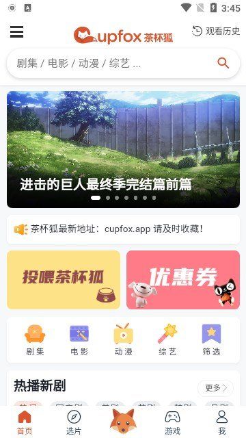 茶杯狐app最新版本