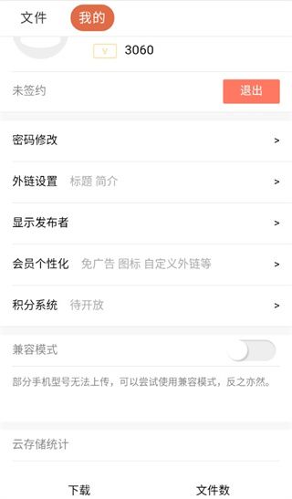 藍奏云網盤
