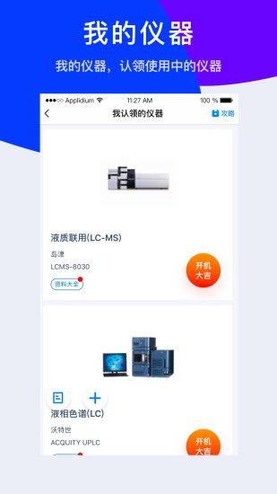 儀器信息網