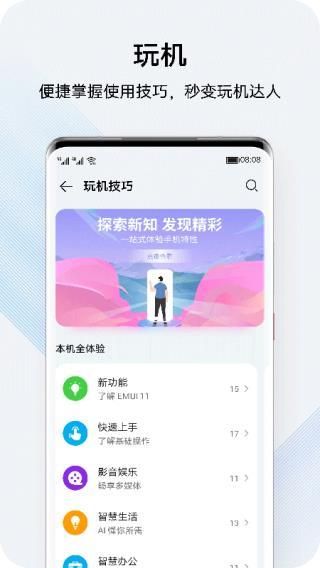 華為花粉俱樂部(My HUAWEI)