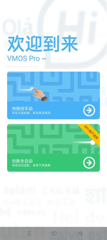 vmos虛擬機(VMOS Pro)