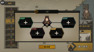 無悔入華夏MOD菜單