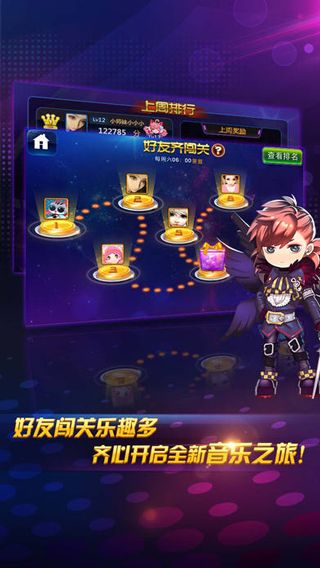 節奏大師正版完整版