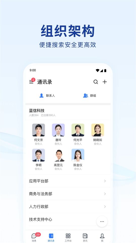 藍信+