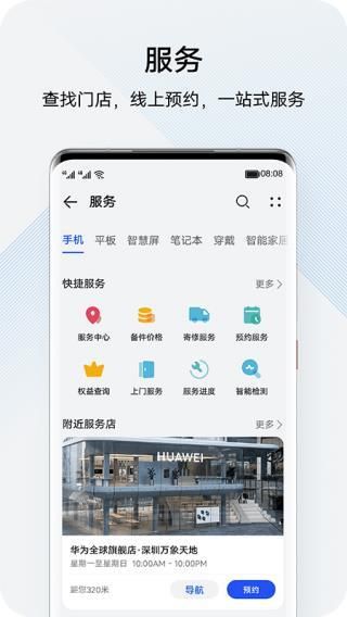 華為花粉俱樂部(My HUAWEI)