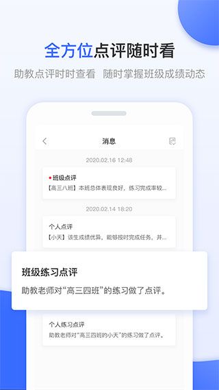 天學網英語