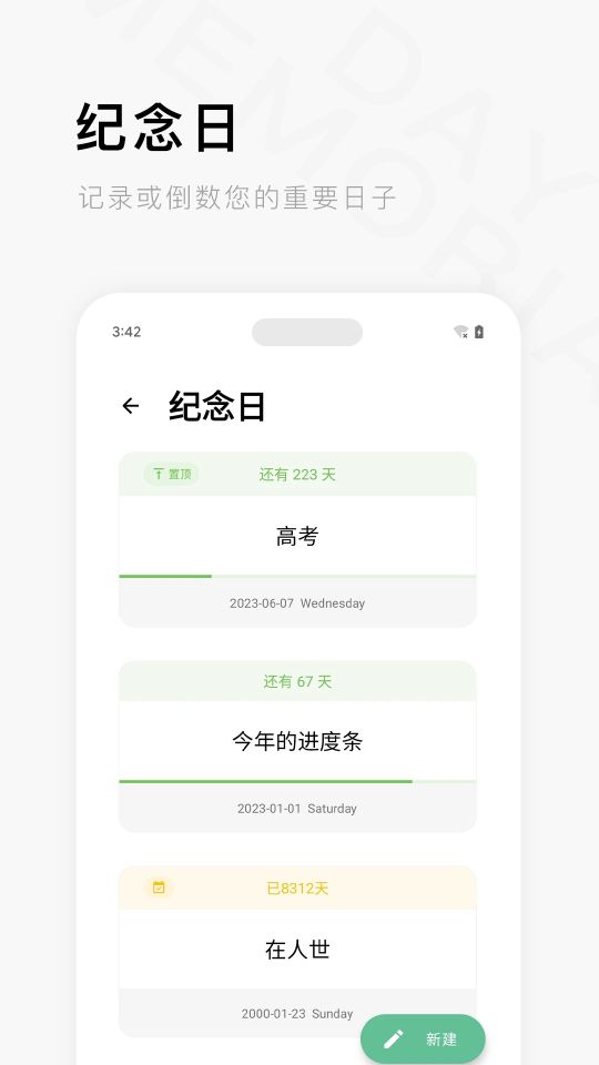 一個木函