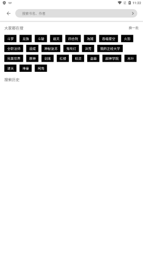 黑莓小說(shuō)