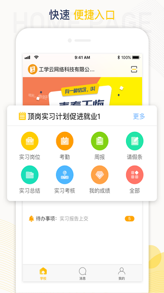 工學(xué)云