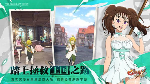 七人傳奇光與暗之交戰國際服(7DS)