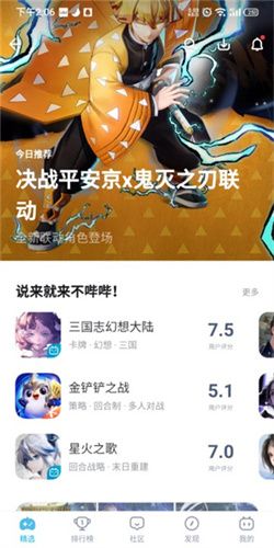 嗶哩嗶哩游戲中心