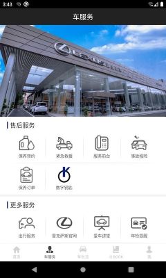 雷克薩斯(eLexusClub)