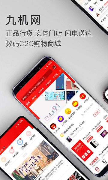九機網