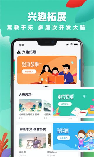 國家中小學網(wǎng)絡(luò)云課堂