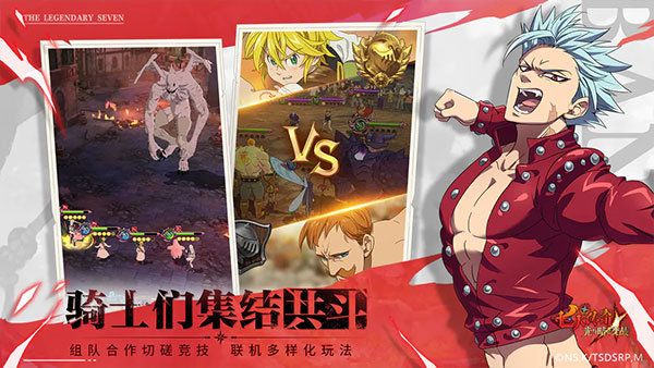 七人傳奇光與暗之交戰國際服(7DS)