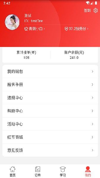 紅背心師傅版