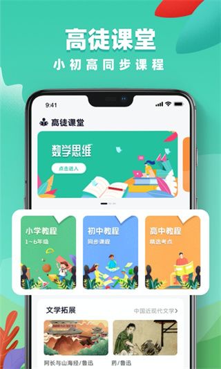 國家中小學網(wǎng)絡(luò)云課堂