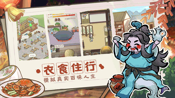 解憂小村落