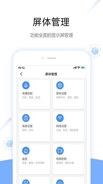 屏精靈(ViPlex Handy)