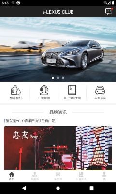 雷克薩斯(eLexusClub)