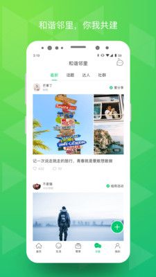 綠城生活