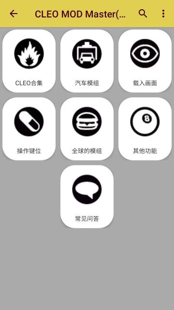俠盜獵車手圣安地列斯模組大師