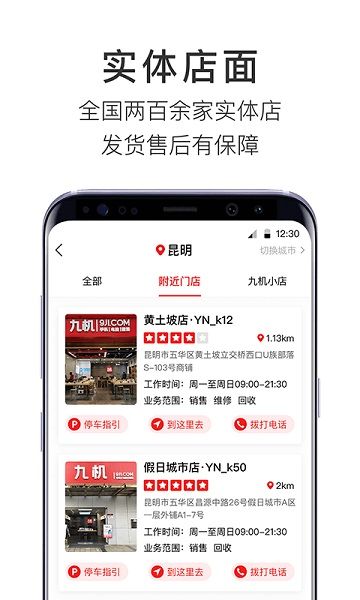 九機網