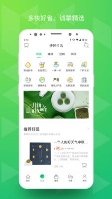 綠城生活