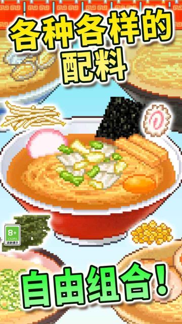 開羅拉面店